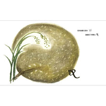 Load image into Gallery viewer, 在詩的季節裡牽你的手
