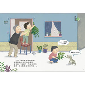 小虎過端午