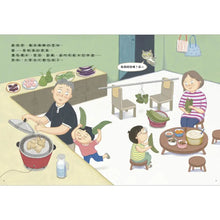 Load image into Gallery viewer, 小虎過端午
