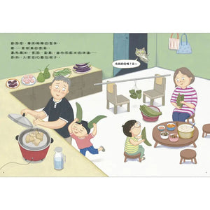 小虎過端午