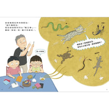 Load image into Gallery viewer, 小虎過端午
