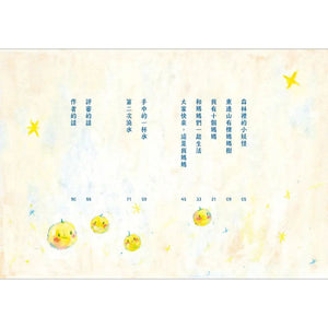 媽媽樹