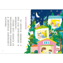 Load image into Gallery viewer, 媽媽樹
