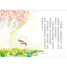 Load image into Gallery viewer, 媽媽樹
