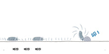 Load image into Gallery viewer, 好痛唷！好痛唷！
