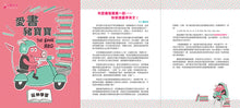 Load image into Gallery viewer, 愛書豬寶寶
