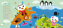 Load image into Gallery viewer, FOOD超人：太鼓！咚！咚！咚！
