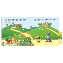 Load image into Gallery viewer, 推拉翻轉童話繪本：青蛙王子、醜小鴨、布萊梅樂隊、拇指姑娘 (全套四冊)
