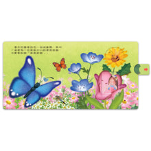 Load image into Gallery viewer, 推拉翻轉童話繪本：青蛙王子、醜小鴨、布萊梅樂隊、拇指姑娘 (全套四冊)
