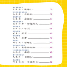 Load image into Gallery viewer, 名人小百科
