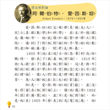 Load image into Gallery viewer, 名人小百科
