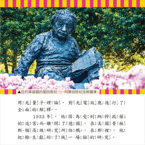 名人小百科