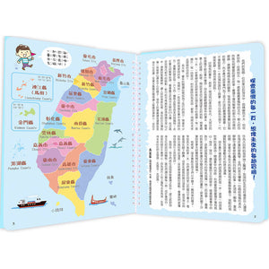 從北到南394公里，探索玩遍全臺灣