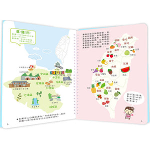從北到南394公里，探索玩遍全臺灣