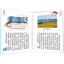 Load image into Gallery viewer, 從北到南394公里，探索玩遍全臺灣

