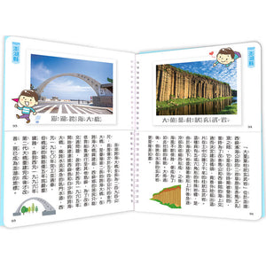 從北到南394公里，探索玩遍全臺灣