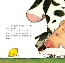 Load image into Gallery viewer, 小雞妙妙生活教育繪本 (全套六冊 附CD+QR Code)
