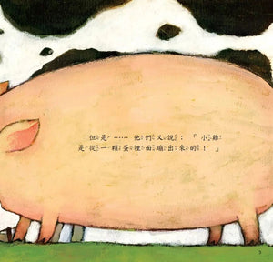 小雞妙妙生活教育繪本 (全套六冊 附CD+QR Code)