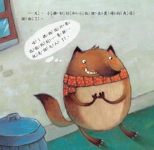 Load image into Gallery viewer, 小雞妙妙生活教育繪本 (全套六冊 附CD+QR Code)
