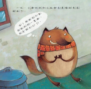 小雞妙妙生活教育繪本 (全套六冊 附CD+QR Code)