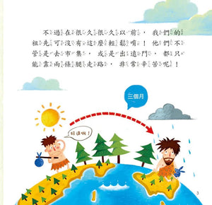 寶寶探索科學繪本 (全套六冊 附CD+QR Code)
