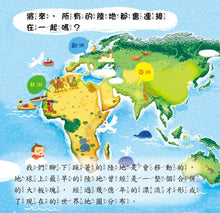 Load image into Gallery viewer, 寶寶探索科學繪本 (全套六冊 附CD+QR Code)

