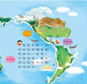 寶寶探索科學繪本 (全套六冊 附CD+QR Code)