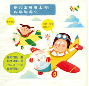 寶寶探索科學繪本 (全套六冊 附CD+QR Code)