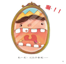 Load image into Gallery viewer, 公主王子好態度繪本 (全套六冊 附CD+QR Code)
