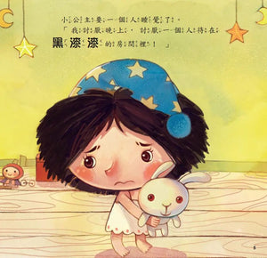 公主王子好態度繪本 (全套六冊 附CD+QR Code)