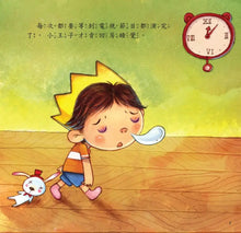 Load image into Gallery viewer, 公主王子好態度繪本 (全套六冊 附CD+QR Code)
