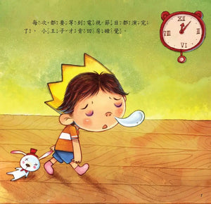 公主王子好態度繪本 (全套六冊 附CD+QR Code)