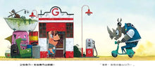 Load image into Gallery viewer, 胡斯的修車廠
