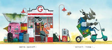 Load image into Gallery viewer, 胡斯的修車廠
