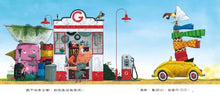 Load image into Gallery viewer, 胡斯的修車廠
