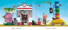 Load image into Gallery viewer, 胡斯的修車廠
