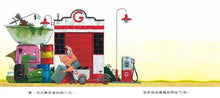 Load image into Gallery viewer, 胡斯的修車廠
