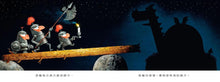 Load image into Gallery viewer, 惡龍在哪裡？

