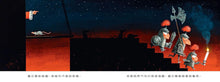 Load image into Gallery viewer, 惡龍在哪裡？
