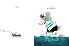 Load image into Gallery viewer, 大象的小島
