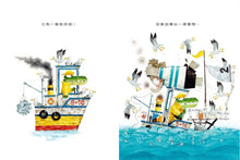 Load image into Gallery viewer, 大象的小島
