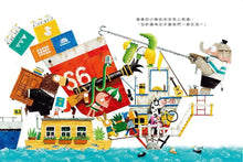 Load image into Gallery viewer, 大象的小島
