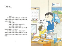 Load image into Gallery viewer, 寄往天空小鎮的快遞
