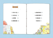Load image into Gallery viewer, 寄往天空小鎮的快遞
