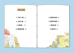 寄往天空小鎮的快遞