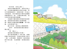 Load image into Gallery viewer, 寄往天空小鎮的快遞
