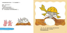 Load image into Gallery viewer, 好大的一顆蛋
