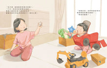 Load image into Gallery viewer, 平凡物品的畢業典禮
