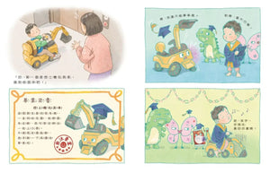 平凡物品的畢業典禮