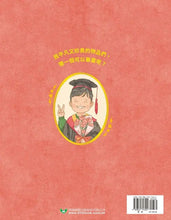 Load image into Gallery viewer, 平凡物品的畢業典禮
